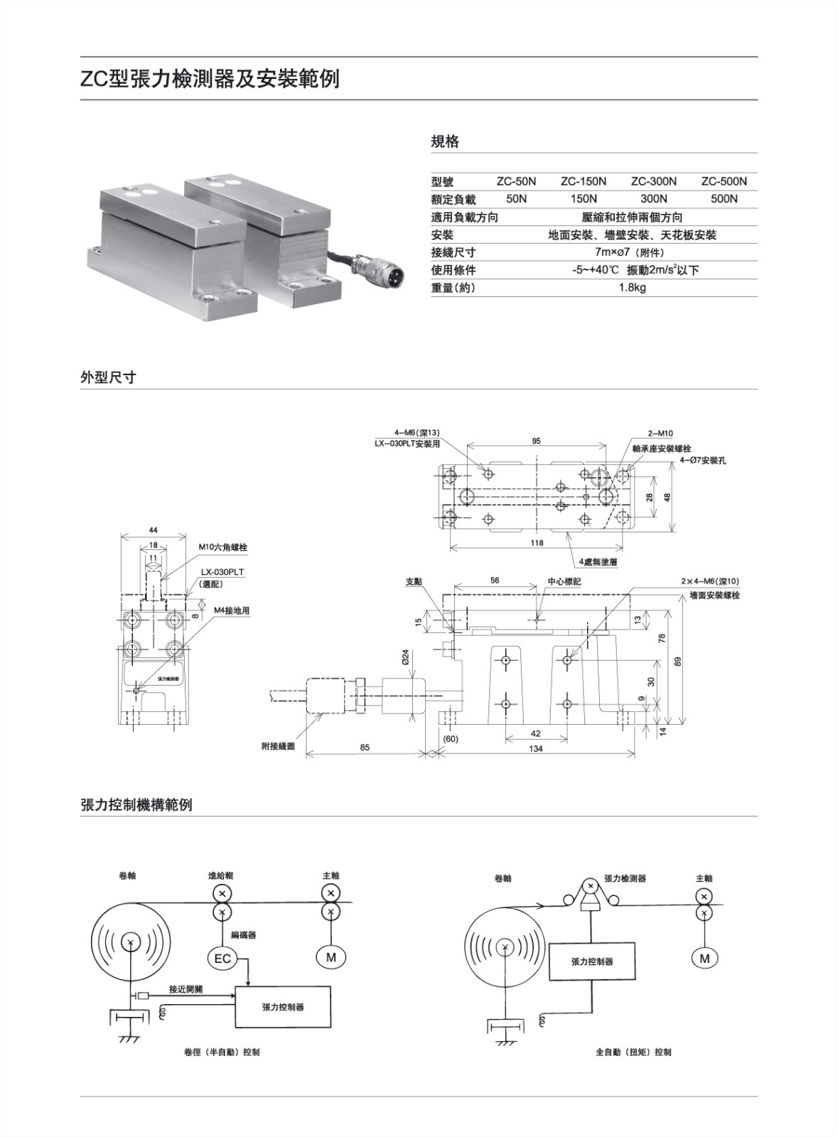 张力传感器.jpg